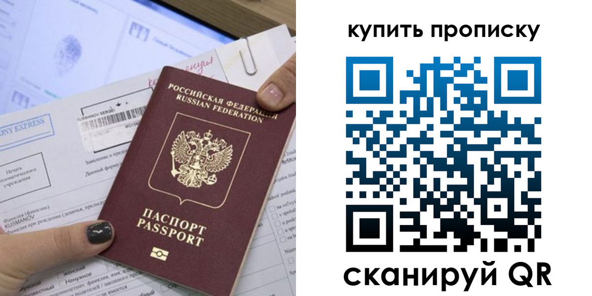 прописка поиск в Сосновке
