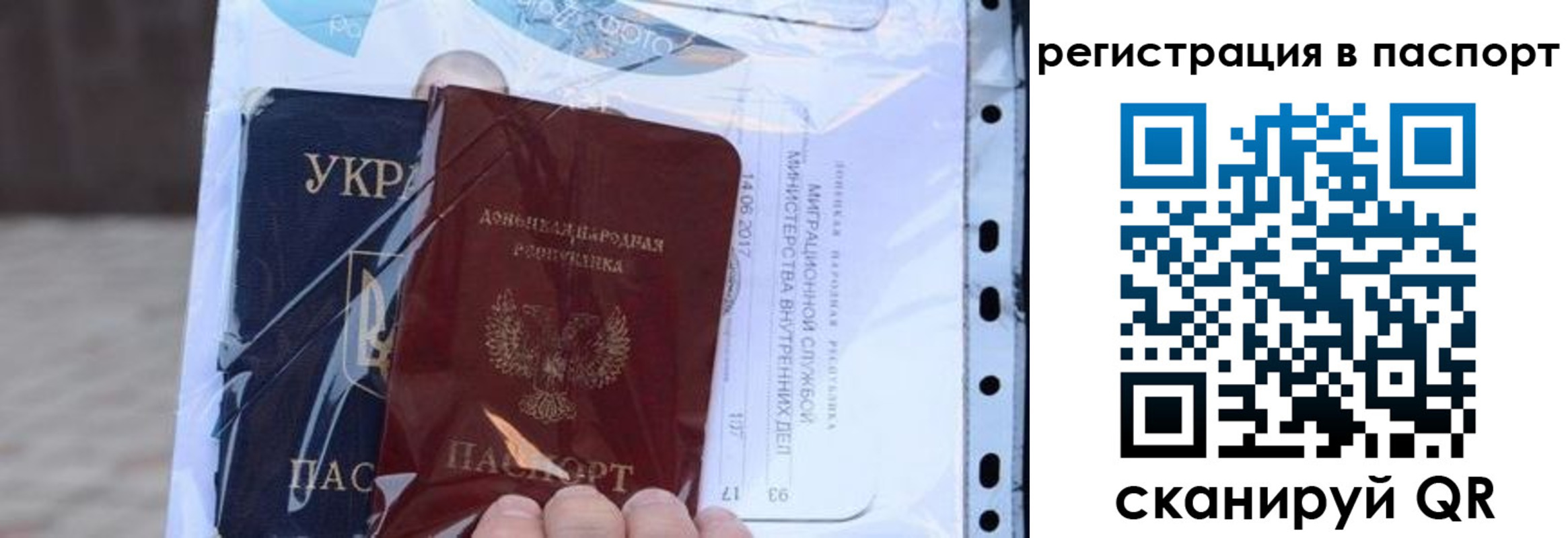 временная регистрация недорого в Сосновке