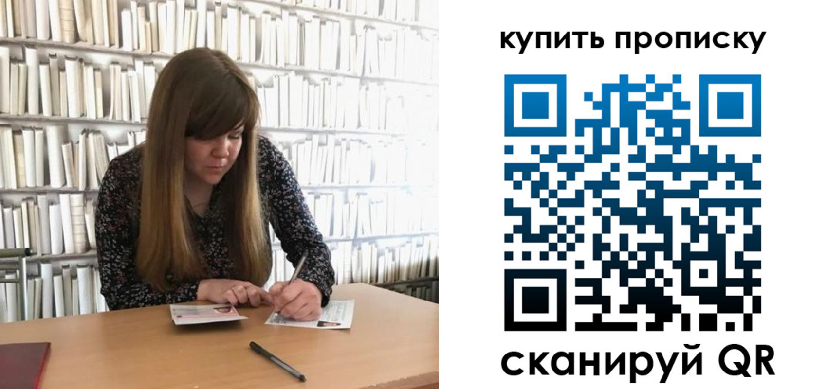 временная регистрация для всех в Сосновке