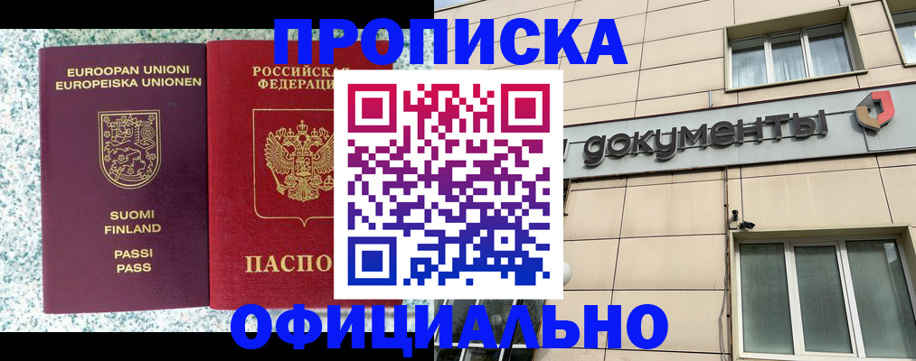 миграционный учет в Сосновке