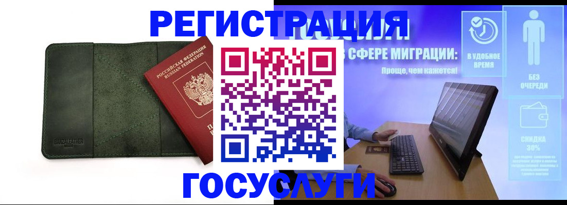 прописка для школы в Сосновке