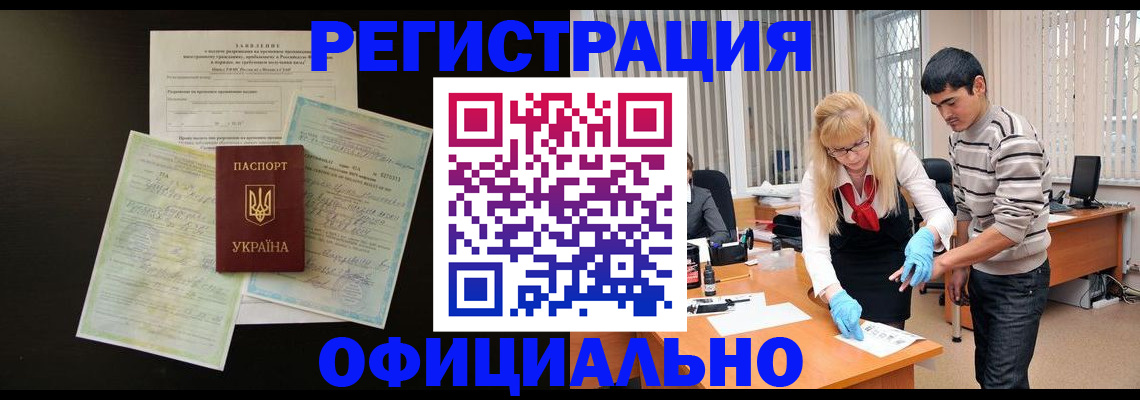 временная регистрация недорого в Сосновке